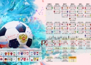 熊猫体育2026-一瞬定乾坤，葡萄牙绝杀波兰，张本智和惊艳世界的独立时刻