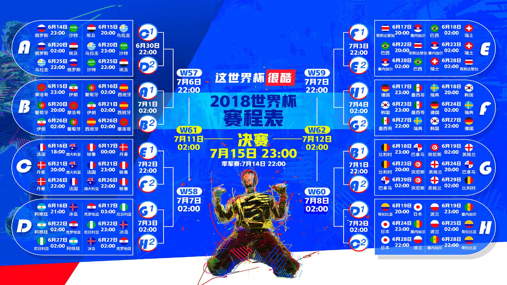 喜马拉雅山的叹息,2026世界杯,那个叫京多安的德国人,如何为瑞士撬开了命运之门